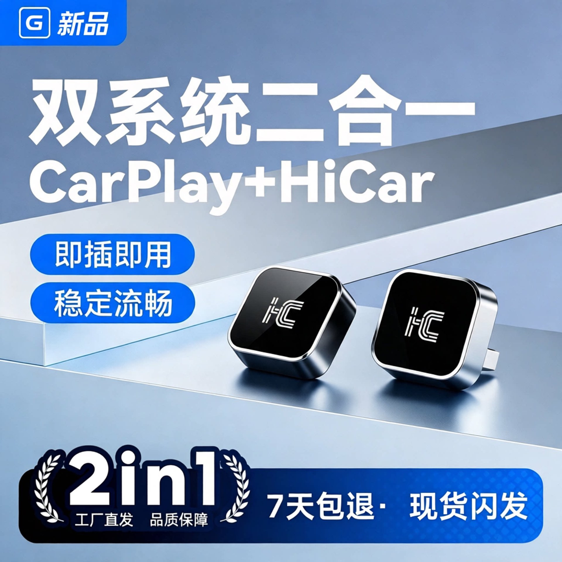Suitable for domestic use, Huawei Hicar+ wireless Carplay box 2-in-1 for Audi, Volkswagen, and Mercedes-Benz vehicle connectivity