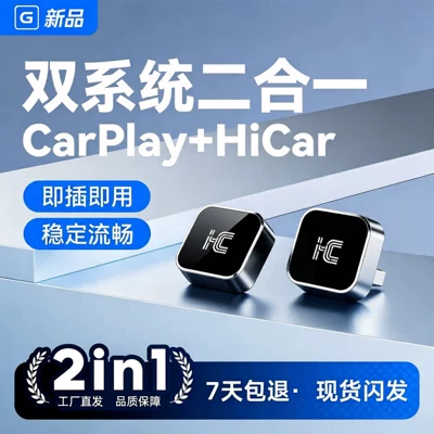 Suitable for domestic use, Huawei Hicar+ wireless Carplay box 2-in-1 for Audi, Volkswagen, and Mercedes-Benz vehicle connectivity (Simsiz CarPlay və Android Auto)