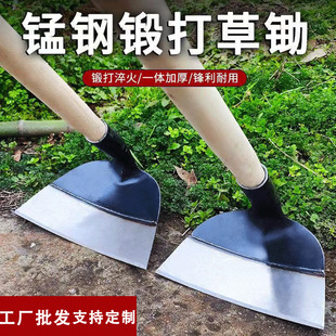 Wholesale Traditional Hoe for Planting Vegetables, Digging, Land Reclamation, Weeding, Saw Blade Steel, Agricultural Digging, Bamboo Shoots Excavation, Small Manganese Steel for Soil Turning