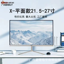 电脑一体机;外壳;液晶显示器