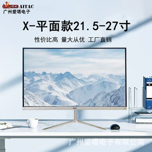 Aita 22/24/ 27inch All-In-One Computer I3/I5/I7 for Office and Home Use, Complete Pc Set, Fast Shipping
