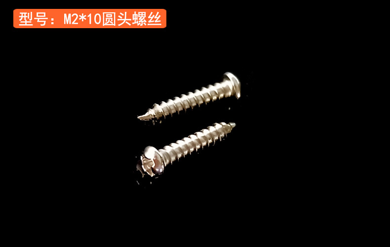 M2-10螺丝.jpg