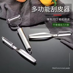 Dual-headed stainless steel smiling face peeler fish scaler fruit and vegetable peeler potato shaver shredder peeler cutting god