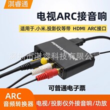 �ҕHDMIARC�D�Q��ͬ�S���w���D������3.5mm����푶�ӿ�