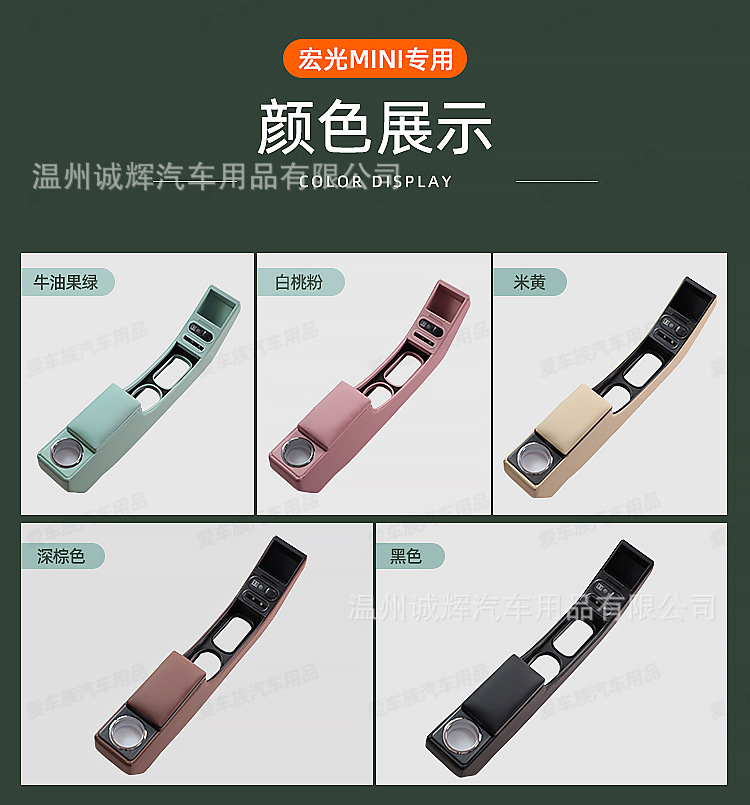 20-23 Wuling Hongguang Mini Armrest Box Interior Modification Special Partition Macaron Mini EV Armrest Box