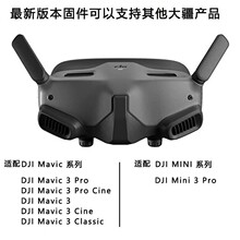 �󽮣�DJI��Goggles 2�����w�����Rһ�w�� �m��AVATA FPV�o�˙C