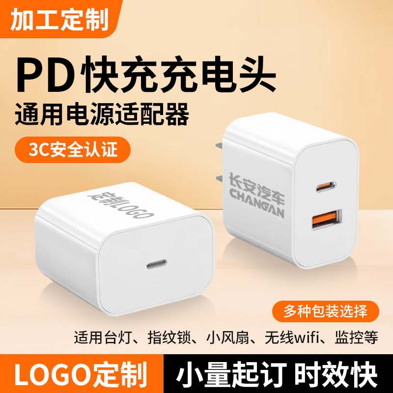 Procesamiento de regalo de logotipo personalizado certificado 3C PD30W adecuado para Apple 16/15 cargador rápido del teléfono móvil 20W