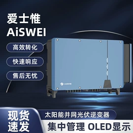 光伏组件;逆变器;光电池