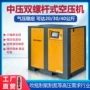螺杆式试压公斤变频压缩机