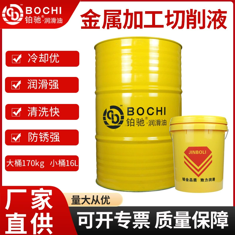 Полностью синтетическая микроэмульсионная режущая жидкость, охлаждающая шлифовальная жидкость, магний, алюминиевый сплав, нержавеющая сталь, антикоррозийное водорастворимое эмульгированное масло