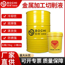 全合成微乳化切削液冷却磨削液镁铝合金不锈钢防锈水溶性乳化油