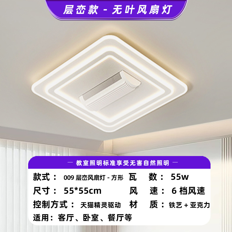 Protección de ojos de espectro completo nueva lámpara de ventilador sin hoja sala de estar lámpara principal dormitorio comedor ventilador inteligente de atmósfera lámpara de techo