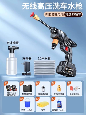 gun household car washing machine | Portable car washer - german-four-pump-turbocharger-20-knots-of-power-2-batteries-and-1-charge-10m-water-pipes-mechanical-storage-box-bucket-car-wipes-water-wax