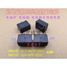 ȫ��HM808F 012-HSTP 024-HTP늴Št���늟���^���16A