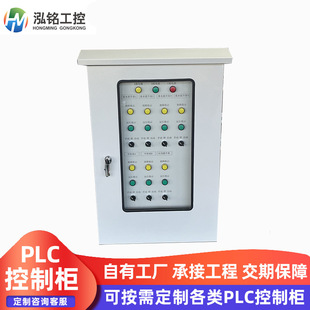 Sewage pump control box waste water lift pump control cabinet automatic distribution box