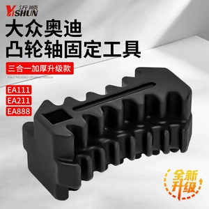Volkswagen Audi Camshaft Fixing Tool Ea888/Ea211 Engine Three-In-One Timing Gear Fixing Tool