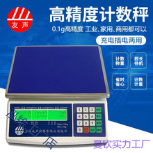 �����Ӌ����Ӌ�س�Ӌ����ӳ�30kg 15kg  3kg��׼1g�˳��c����