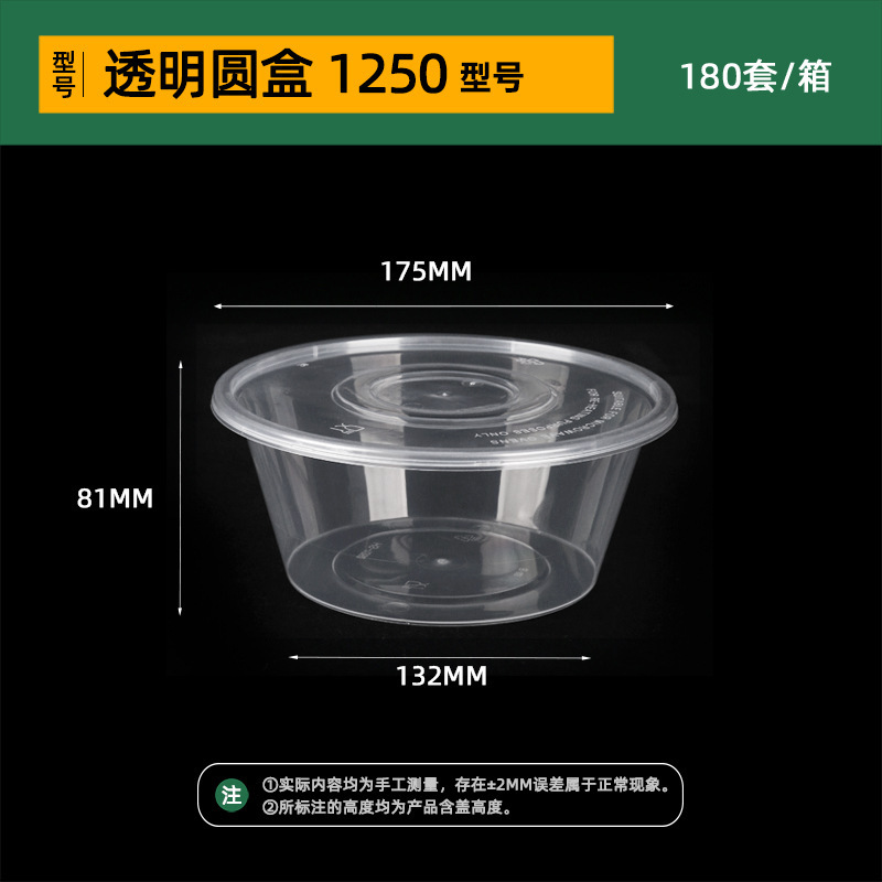 韩盛方形一次性餐盒圆形外卖打包盒透明塑料加厚食品级带盖汤碗|undefined