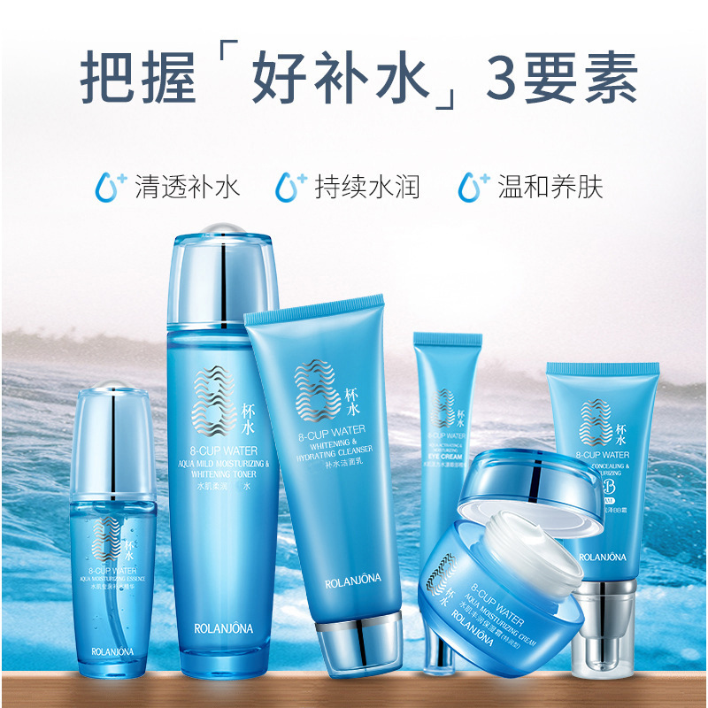 露蘭姬娜八杯水護膚套裝爽膚水乳精華BB霜保護膚品套盒美容院專供