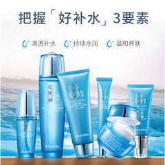 露蘭姬娜八杯水護膚套裝爽膚水乳精華BB霜保護膚品套盒美容院專供