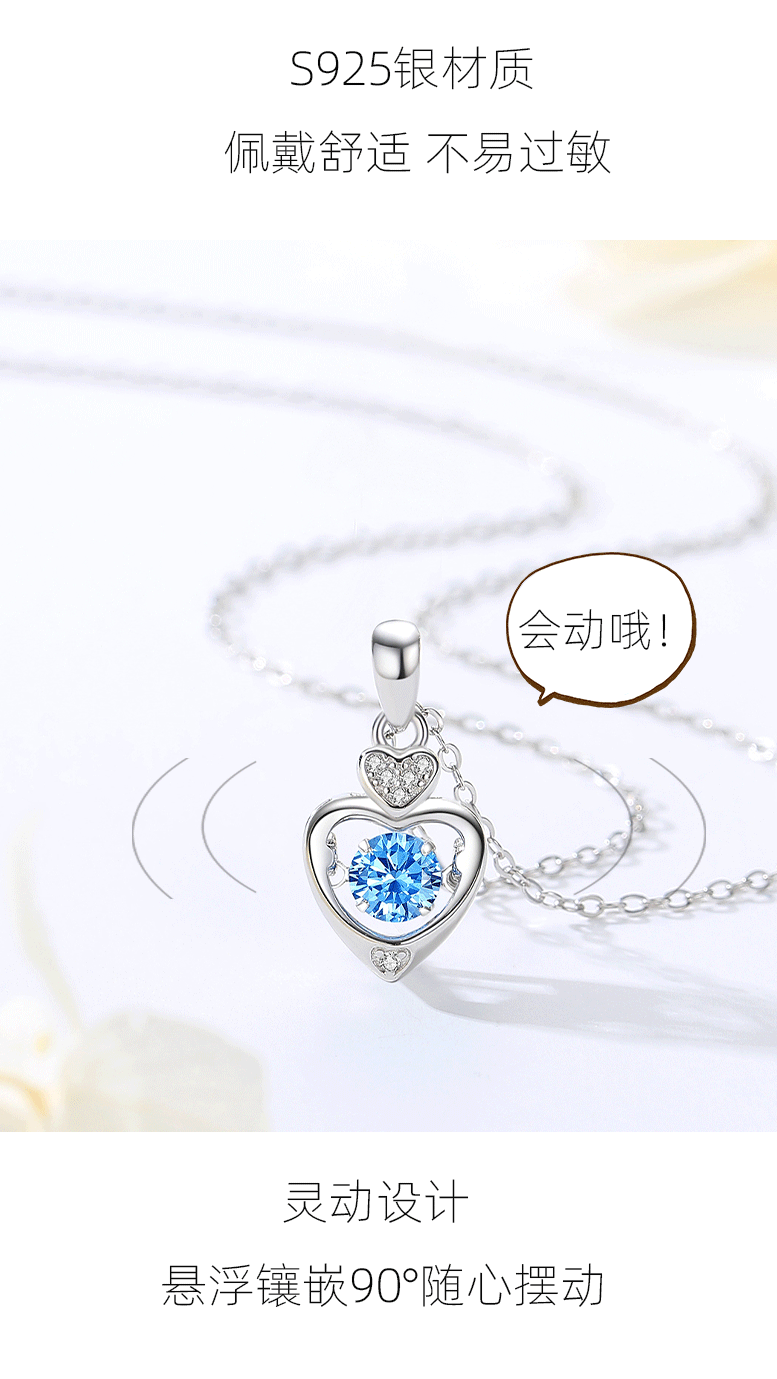 D650灵动系列2-爱心-S925银配链_05