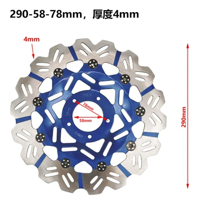 Source Factory Cross-Border Electric Motorcycle 290 Brake Disc Parts Modified Friction Pads Front and Rear Disc Brake Discs Available (Other brake systems) - 290-inner-diameter-58mm-hole-spacing-78mm-thickness-4mm