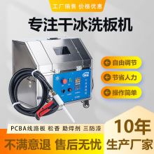PCBA��·��ɱ���ϴ�C���������������ᚈ�zȥë�����hС�͸ɱ��C