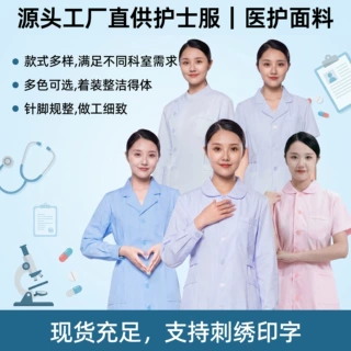 厂家现货白粉蓝长短袖免费印字医院诊所护士工作服多领型女护士服