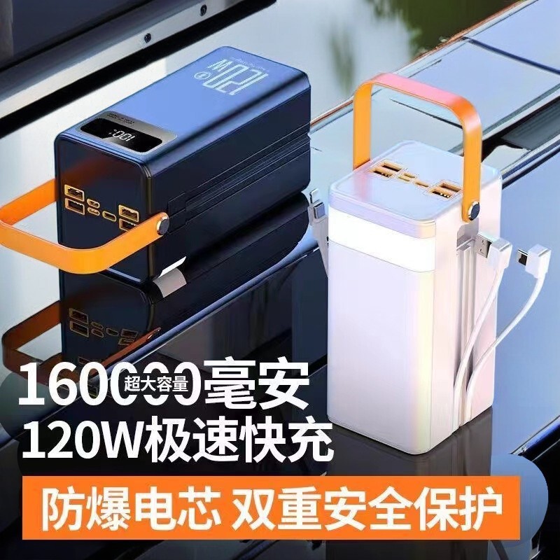 Wholesale 120W Super Fast Charging 200,000 Mah Power Bank with Large Capacity for Outdoor Live Streaming and Built-In Cable Wholesale 120W Super Fast Charging 200,000 Mah Power Bank with Large Capacity for Outdoor Live Streaming and Built-In Cable
