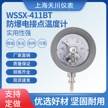 EX防爆电接点双金属温度计WSSX-411BT研磨机煤气用上海天川仪表厂