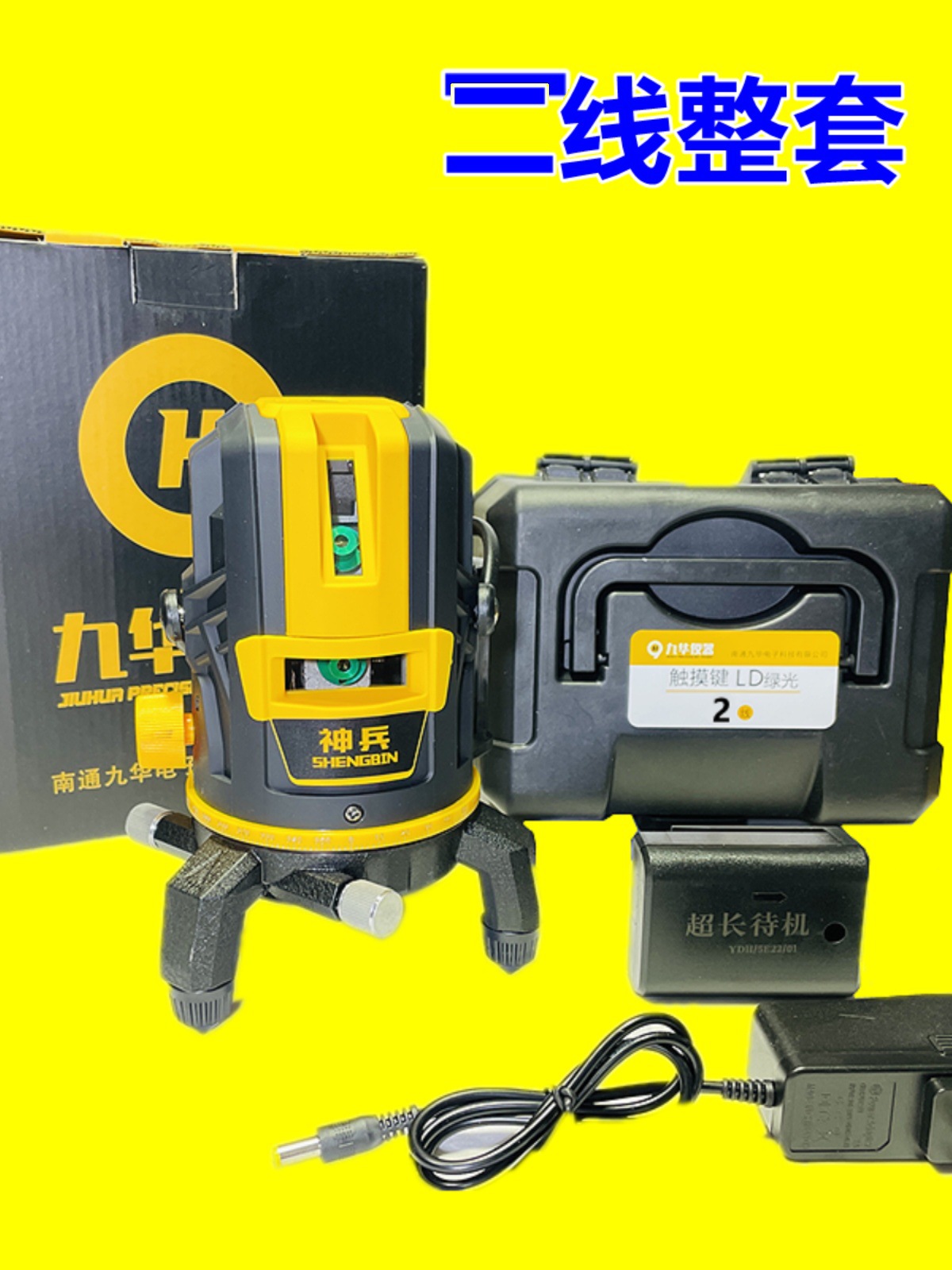 绿光水平仪2线3线5线高精度强光细线红外线自动调平水仪JH