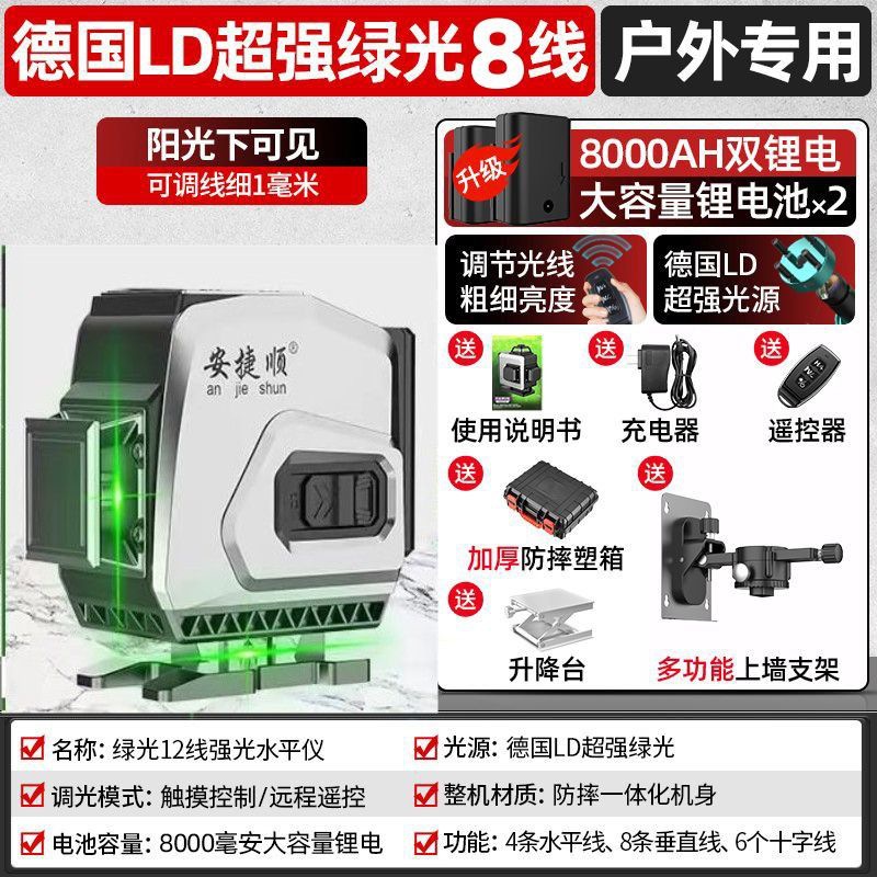 독일 - 실외 슈퍼 라이트 [녹색광 8줄] + 표준 구성_실외 슈퍼 라이트 [독일 광원] 매우 긴 배터리 수명