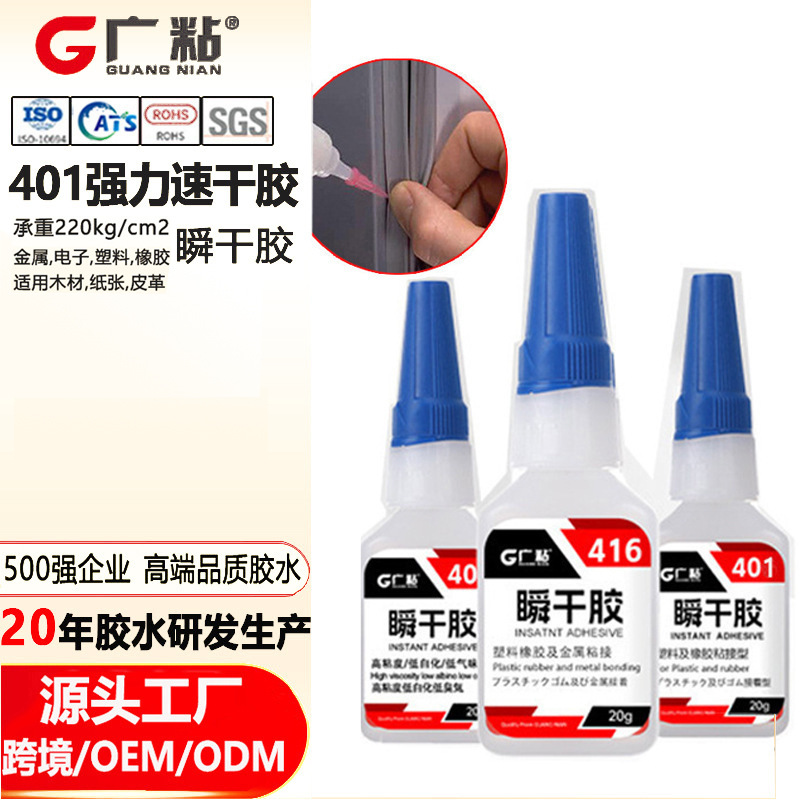 광니안 502 접착제 416 강력 순간접착제 고점도 내충격성 저백화 현상 속건성