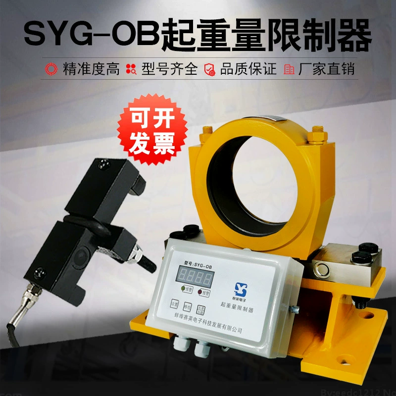 Ограничитель веса груза SYG-OB для крана с двойной балкой, ограничитель перегрузки Kongsa Ying, раздельный прибор