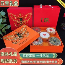 西洋参滋补品高档红蝶五拼礼盒营养品送礼长辈高端见面礼养生补品