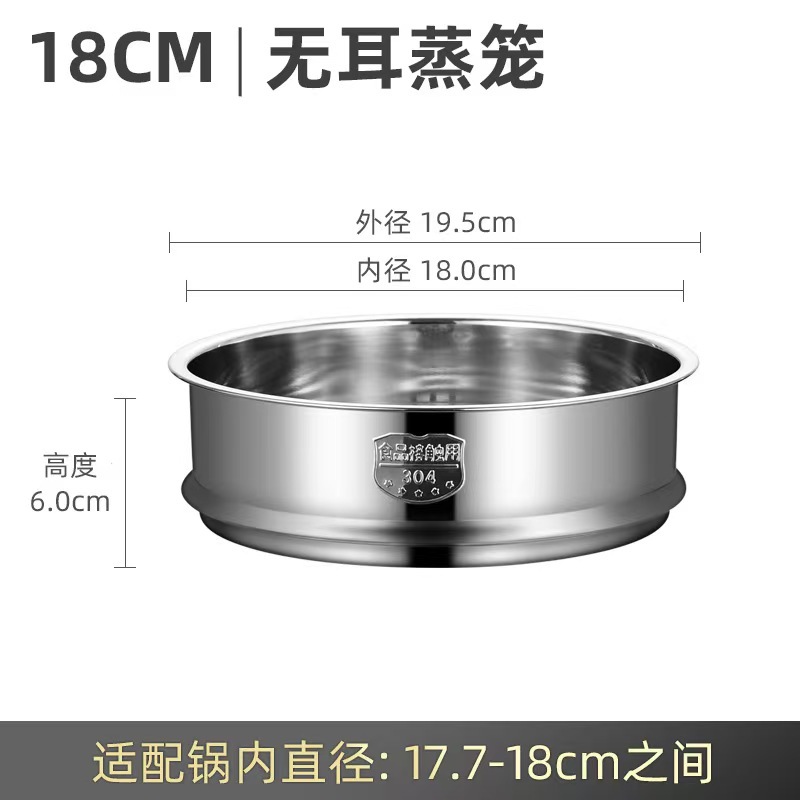 18cm 찜통 바구니