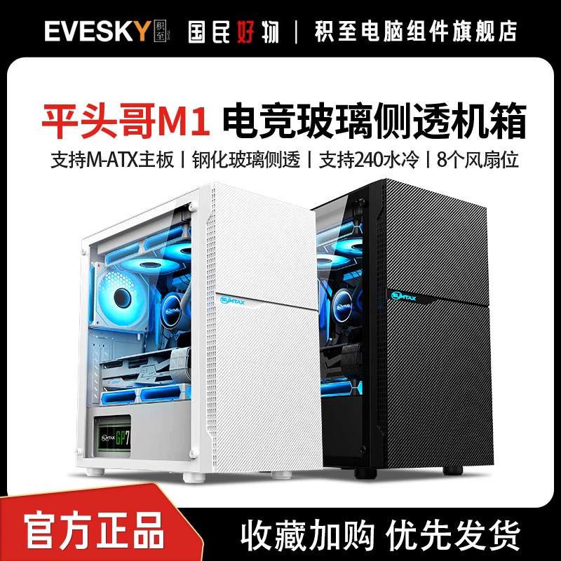 EVESKY M1