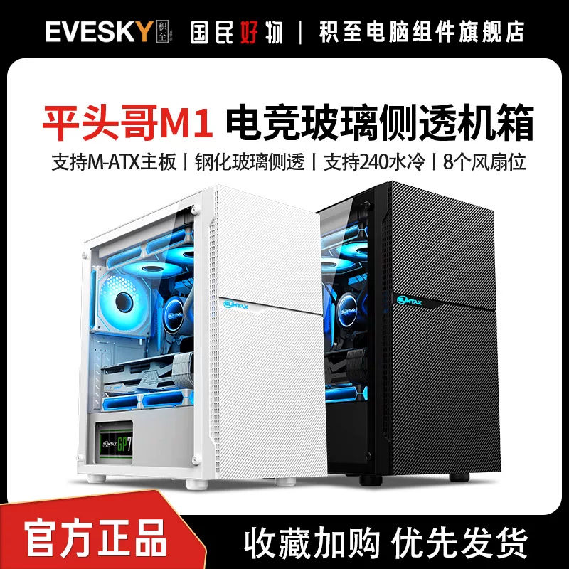 EVESKY M1