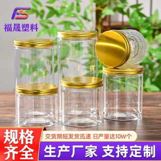 PET透明密封罐塑料瓶空瓶带盖零食茶叶塑料罐高透食品包装罐批发