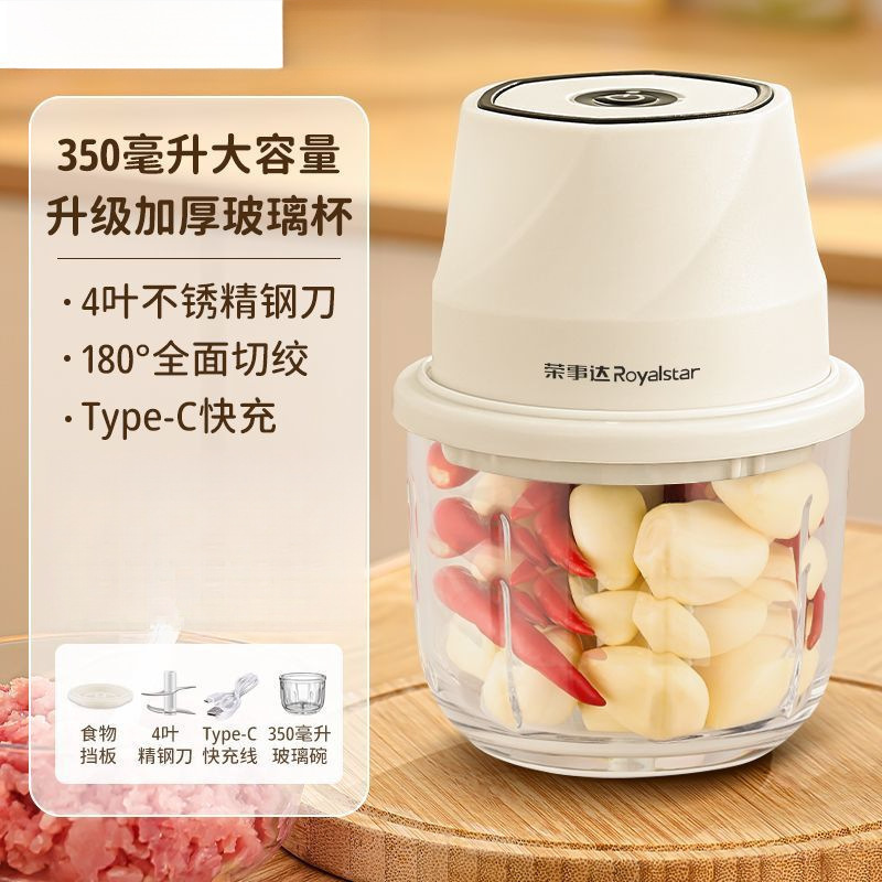 荣事达无线电动蒜泥器厨房家用绞肉机小型打辣椒蘸料|undefined