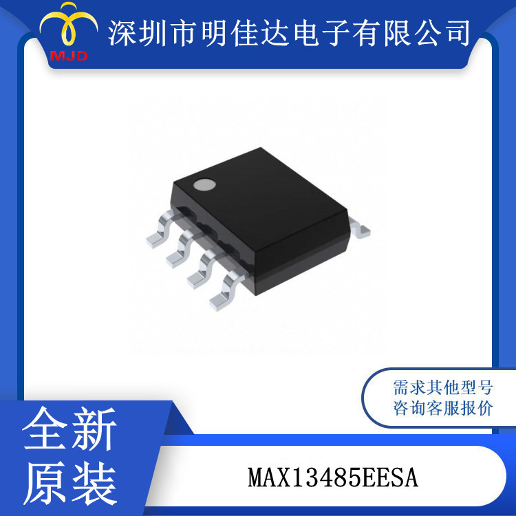 PCA9641PWJ MAX13485EESA  MAX13087EESA 接口 - 收发器 8SOIC