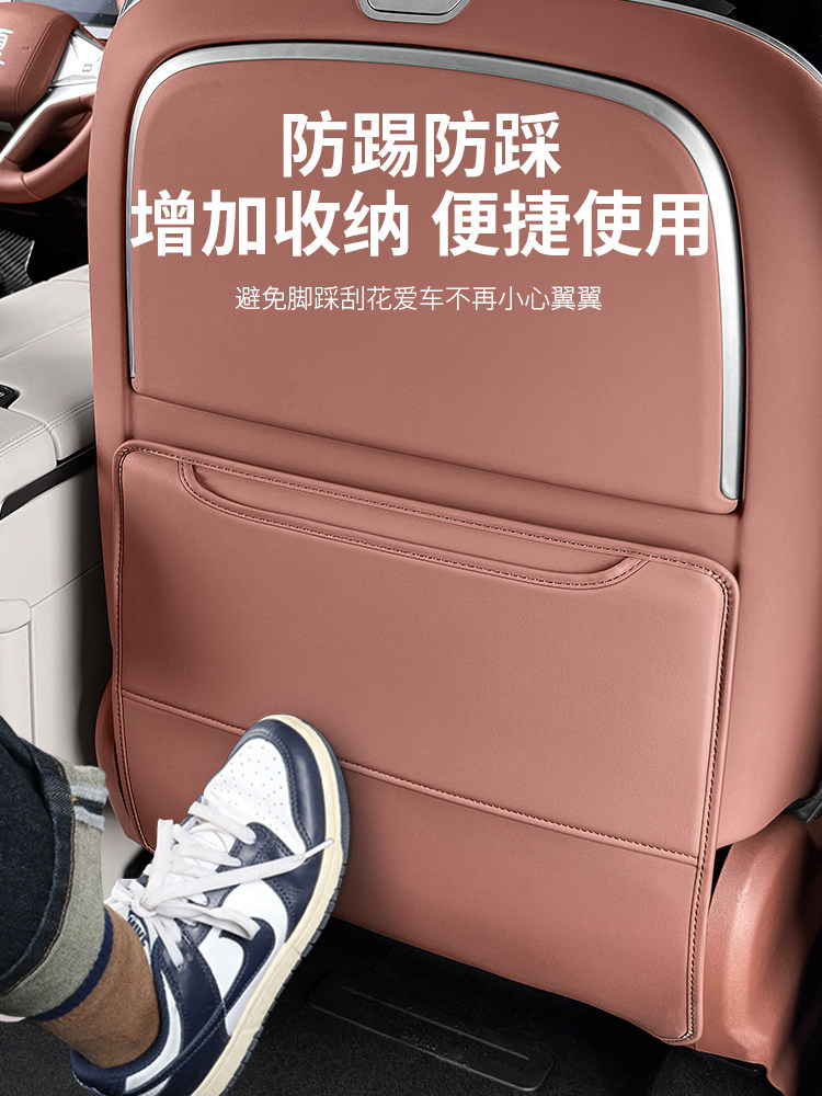 Suitable for Byd Xia Rear Seat Anti-Kick Pad, Three-Row Seat Back Protection Pad, Car Accessories, Original Car Color Interior