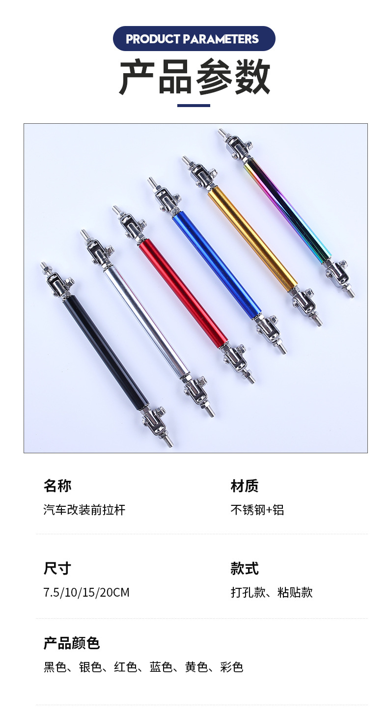 Car Bumper Front Lip Tie Rod Universal Modification Perforated Front and Rear Bumper Adjustable Length Telescopic Fixed Front Lip Tie Rod