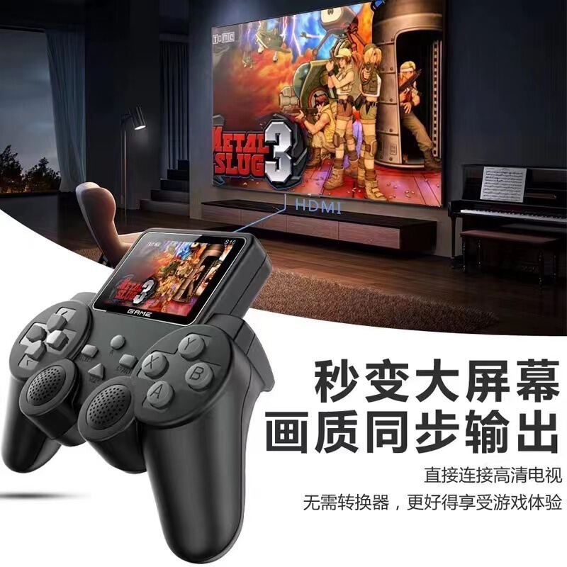 クロスボーダーS10ジョイスティックのミニゲーム機520種類の古典的なレトロなアーケードゲームダブルゲーム機|undefined