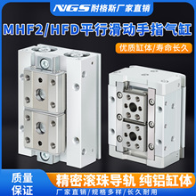 ��ָHFD12X50 8X15 20X40���컬̨����MHF2-8/12/16/20D/D1��צ