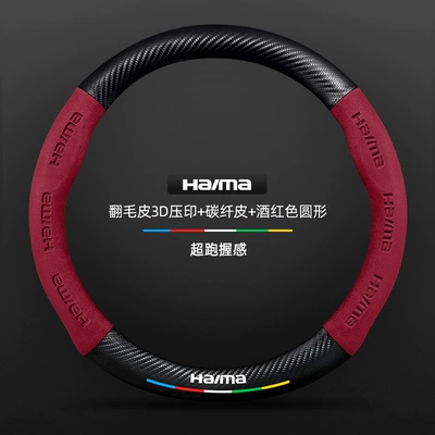 Steering wheel cover: unisex, ultra-thin carbon fiber, suede - suede-3d-embossed-carbon-fiber-leather-wine-red-round-no-label-standard