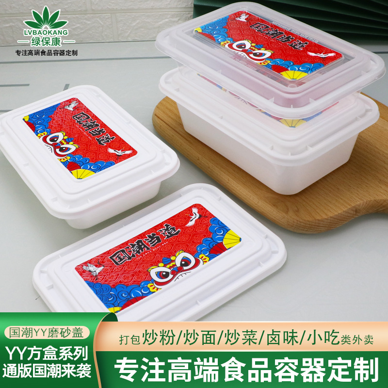 Fiambrera desechable, lonchera rectangular, marea nacional, caja cuadrada azul y blanco, caja de comida para llevar, caja bento de celebridades de Internet