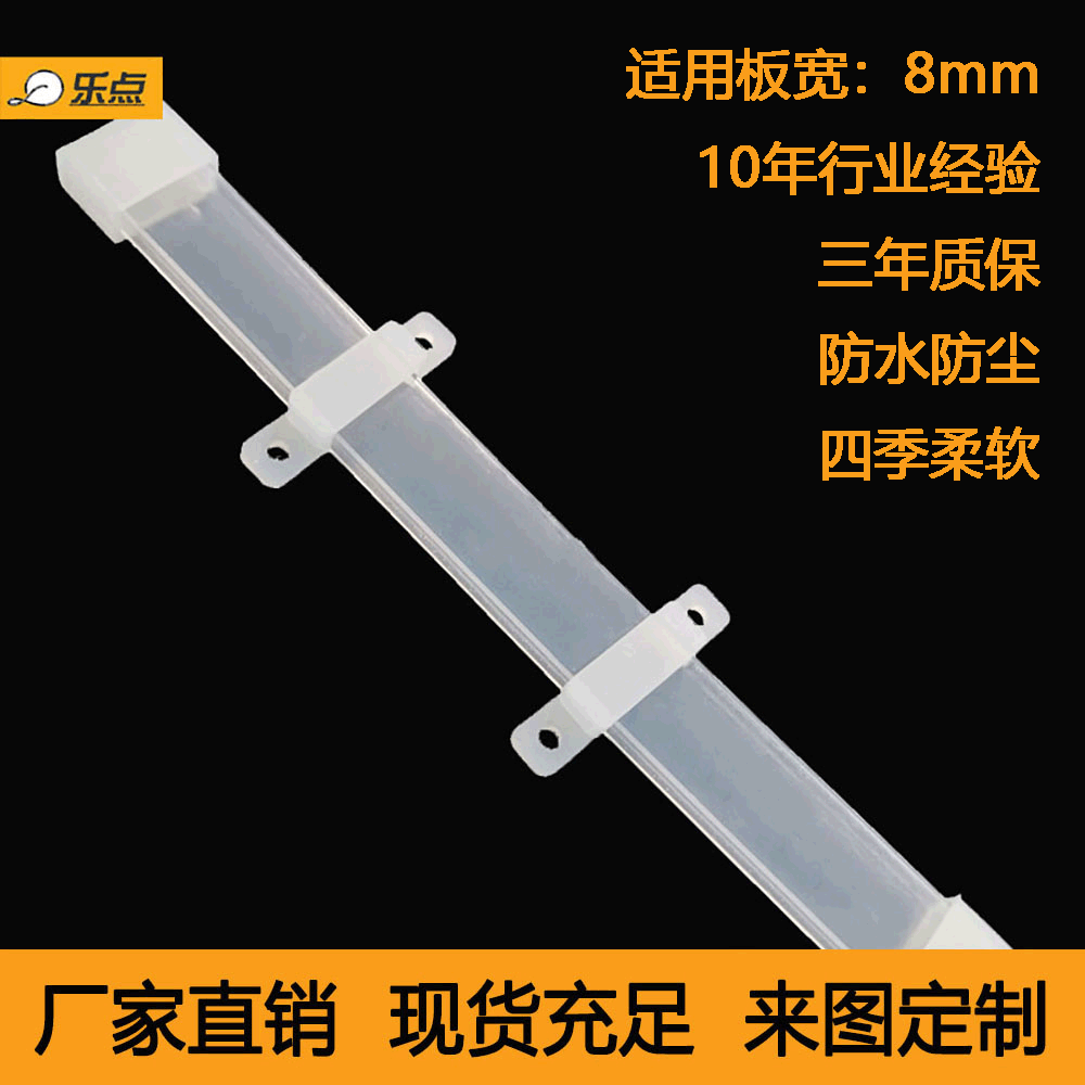 硅胶套管LED灯带8宽常规柔性导光条套管食品级硅胶管透明现货批发