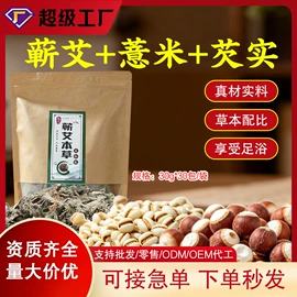 保健器具配件;艾灸/艾草/艾条/艾制品