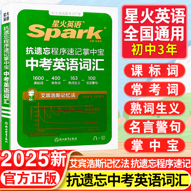 [전국 중학교 3학년 공통] 고등학교 입시 영어 단어 잊어버리기 방지 - 7학년/중학교 1학년